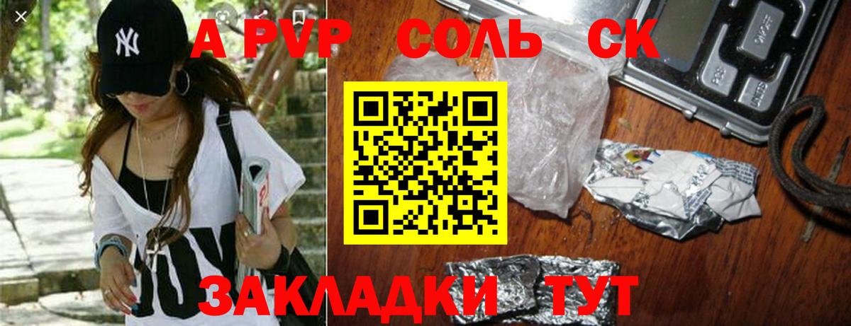 Октябрьский  А ПВП кристаллы  APVP VHQ  Вход с VPN  Alfa_PVP мука 