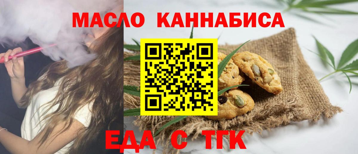 Canna-Cookies конопля  Вход с VPN  Октябрьский 