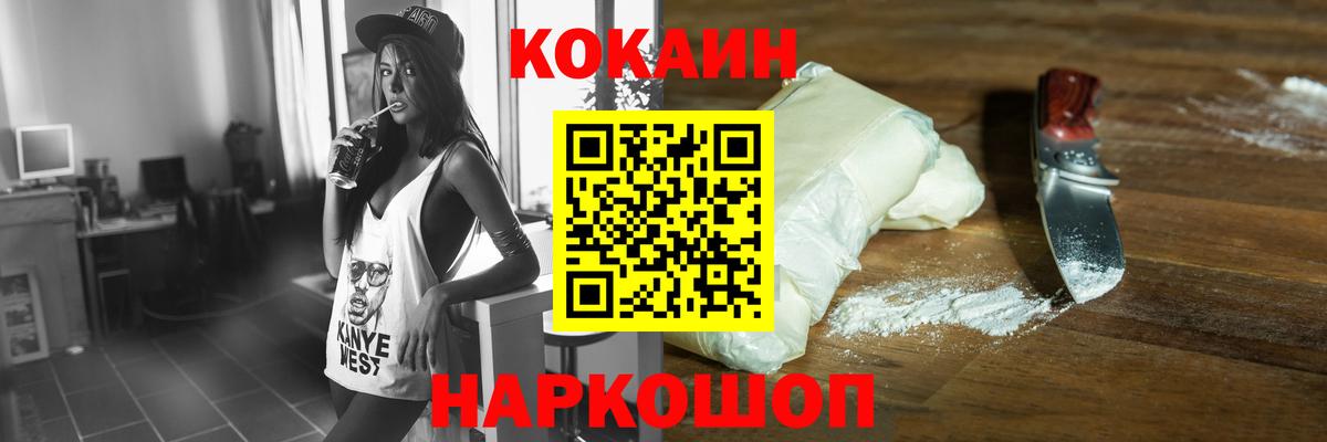 COCAIN 99% Октябрьский