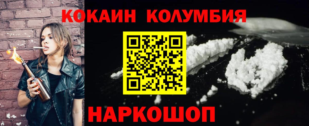 Кокаин  Кокаин 99%  КОКАИН 97%  Вход с VPN  Октябрьский 