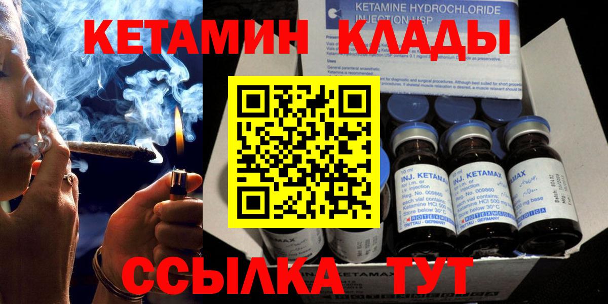 Октябрьский  КЕТАМИН ketamine  Вход с VPN  Кетамин VHQ 