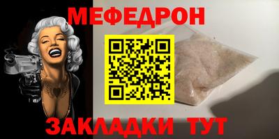 мефедрон Усть-Джегута