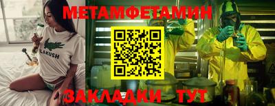 мефедрон Усть-Джегута