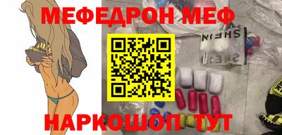 мефедрон Усть-Джегута