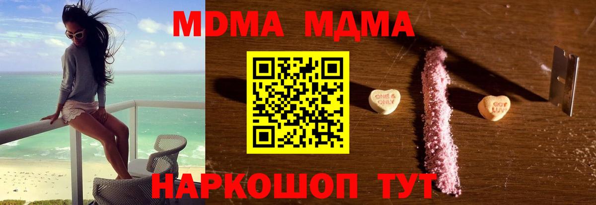 МДМА  МДМА Molly  Вход с VPN  Октябрьский 