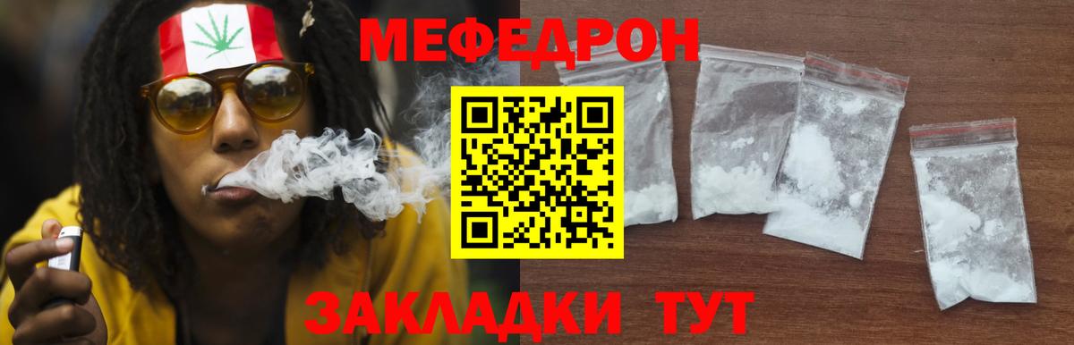 Мефедрон мука Октябрьский