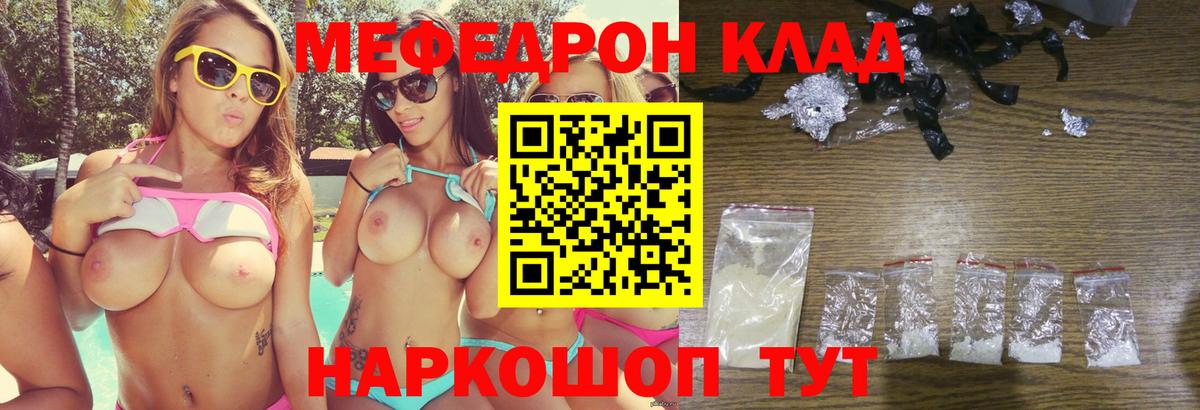МЕФ мяу мяу  Вход с VPN  Мефедрон  Меф мяу мяу  Октябрьский 