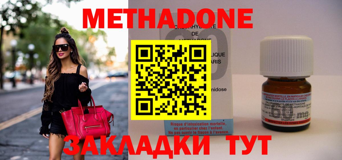 Октябрьский  Метадон мёд  МЕТАДОН methadone  ОМГ ОМГ зеркало  Вход с VPN 