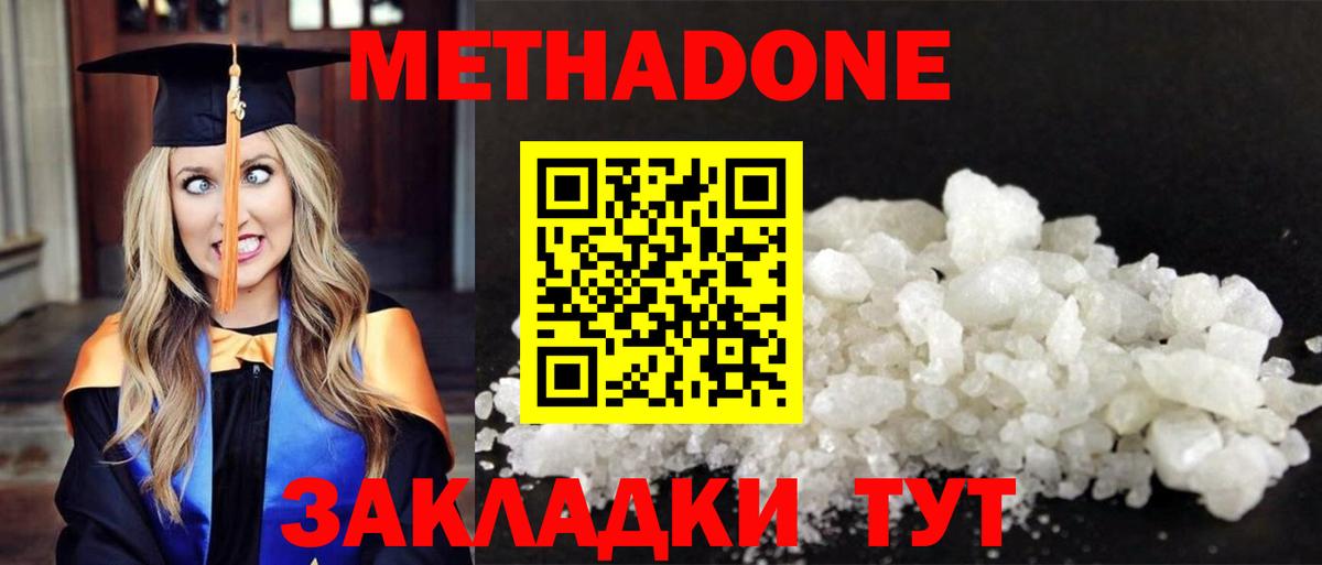 Метадон мёд Октябрьский