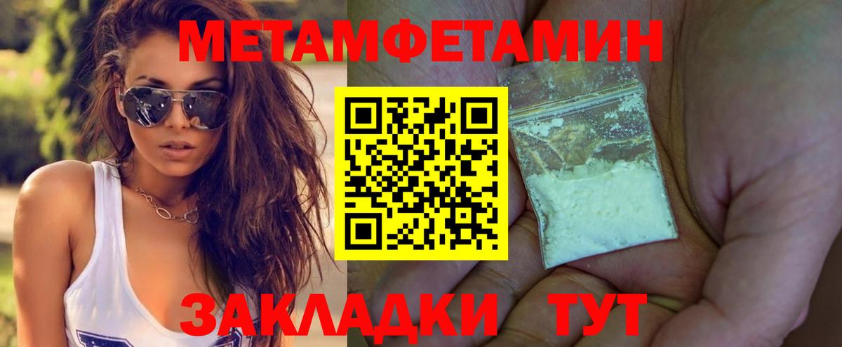 Метамфетамин мет  Вход с VPN  Октябрьский  Метамфетамин мет 
