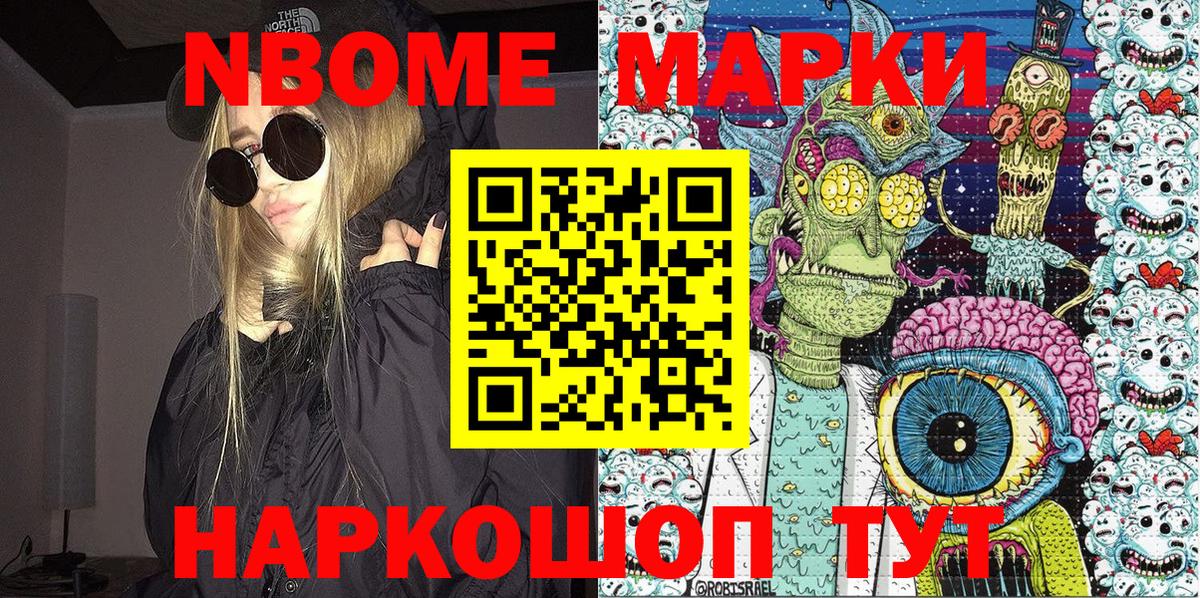 Октябрьский  Марки NBOMe 1,8мг  Вход с VPN 