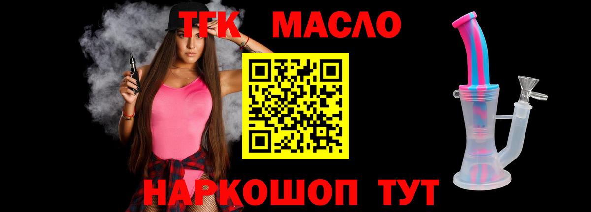 Дистиллят ТГК Wax  Вход с VPN  где найти   Октябрьский 